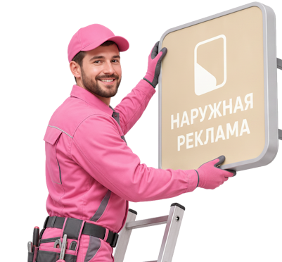 Вас интересует Изготовление и монтаж объемных букв для вывесок в Туймазы? задайте вопрос